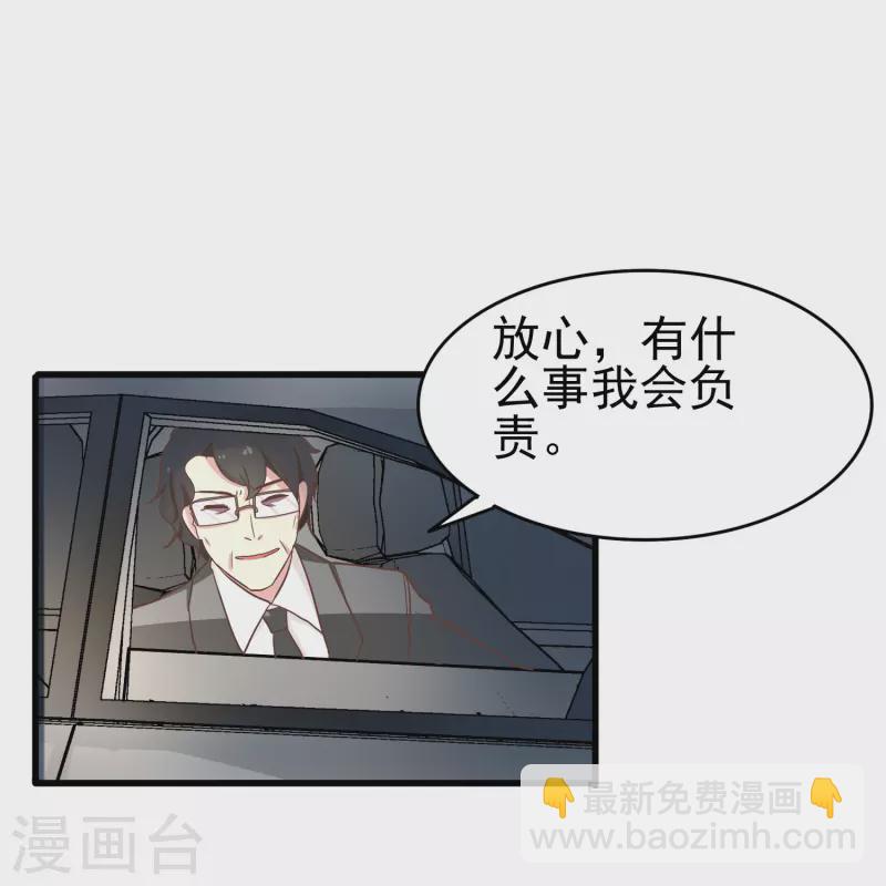 第11话 见不得人的交易-第11话