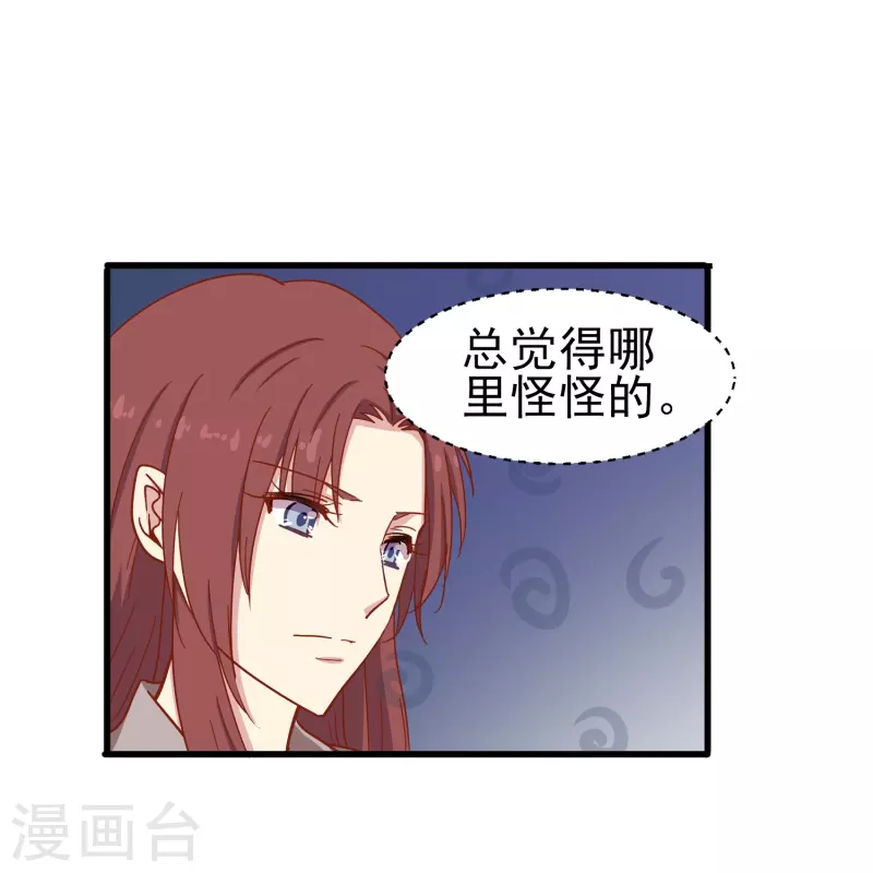 第11话 见不得人的交易-第11话