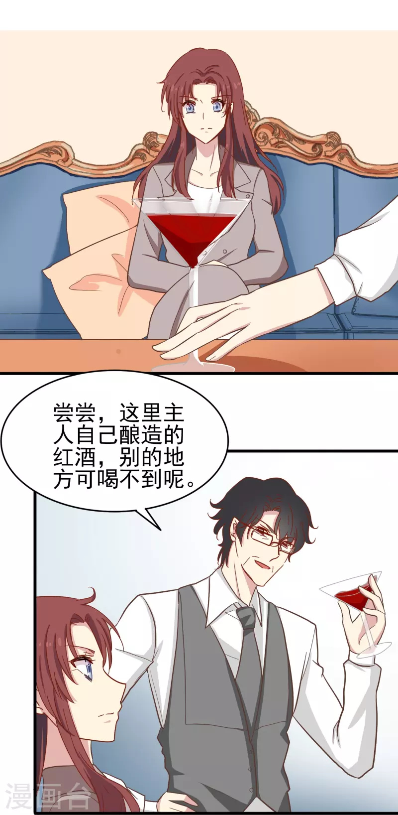 第11话 见不得人的交易-第11话