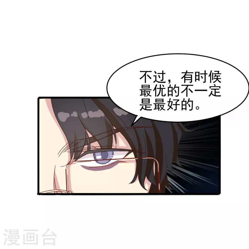 第11话 见不得人的交易-第11话