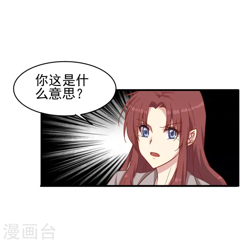 第11话 见不得人的交易-第11话