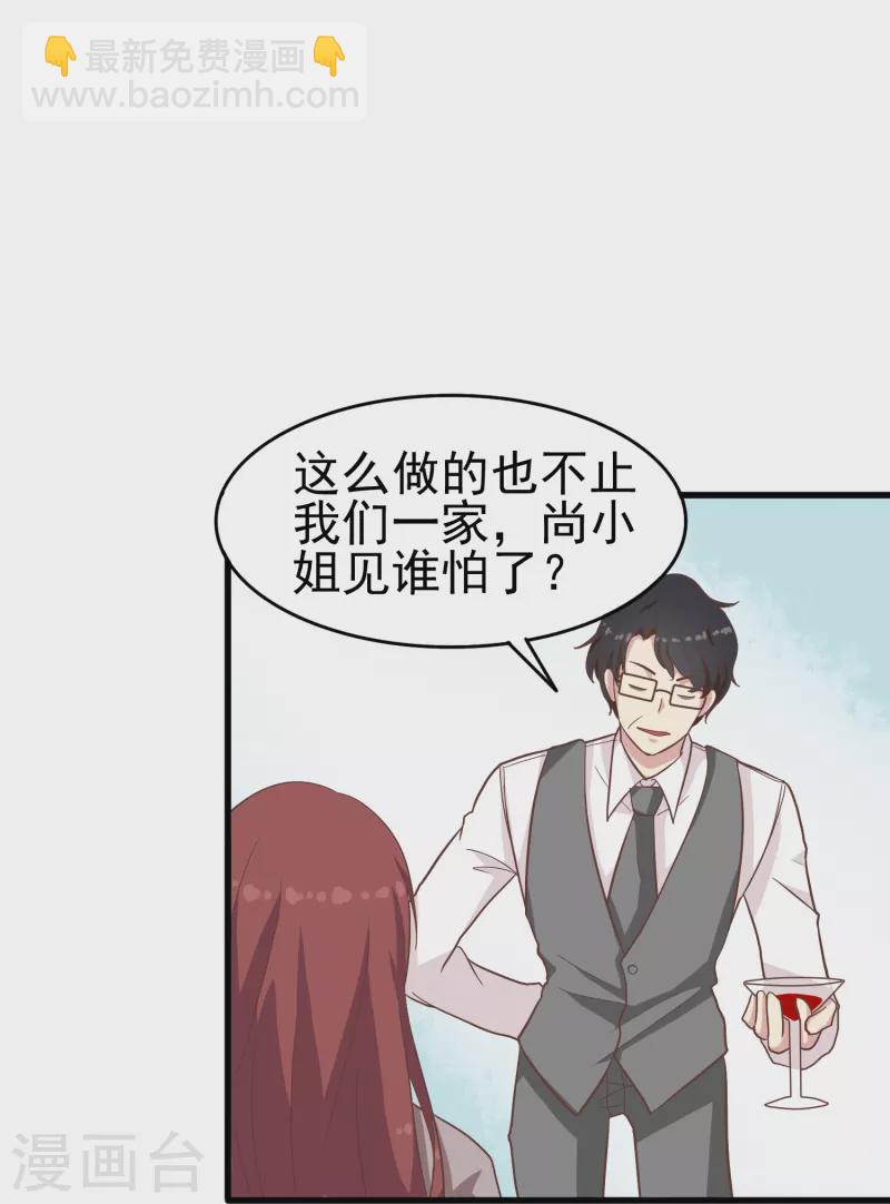 第11话 见不得人的交易-第11话