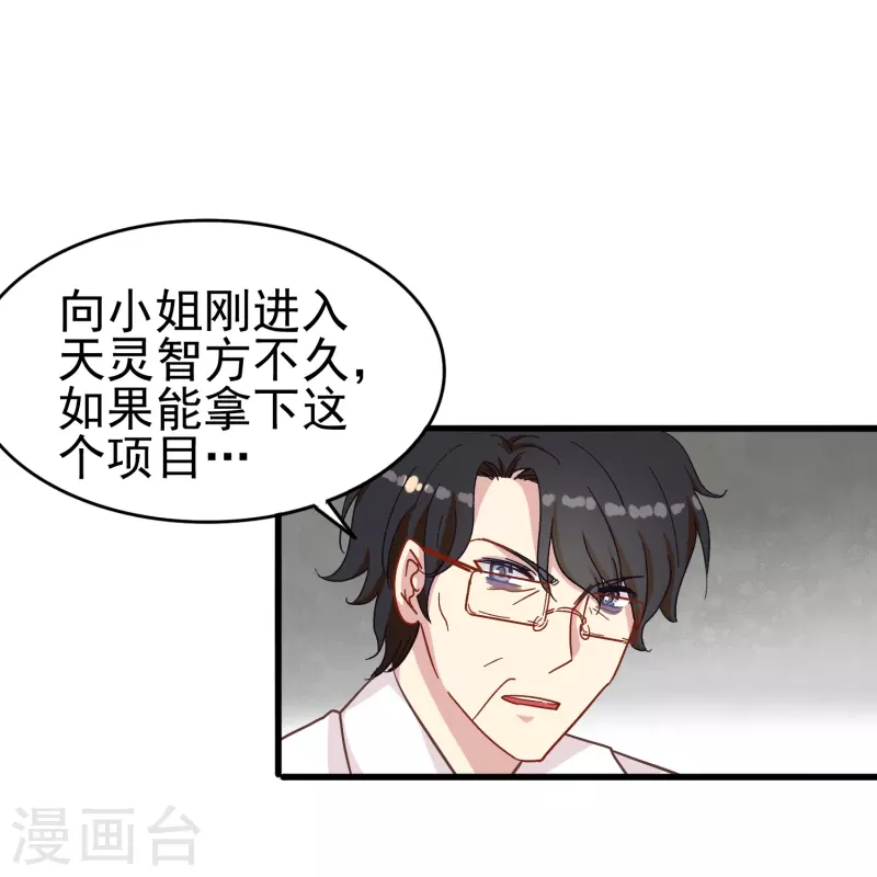 第11话 见不得人的交易-第11话