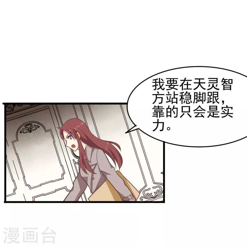 第11话 见不得人的交易-第11话