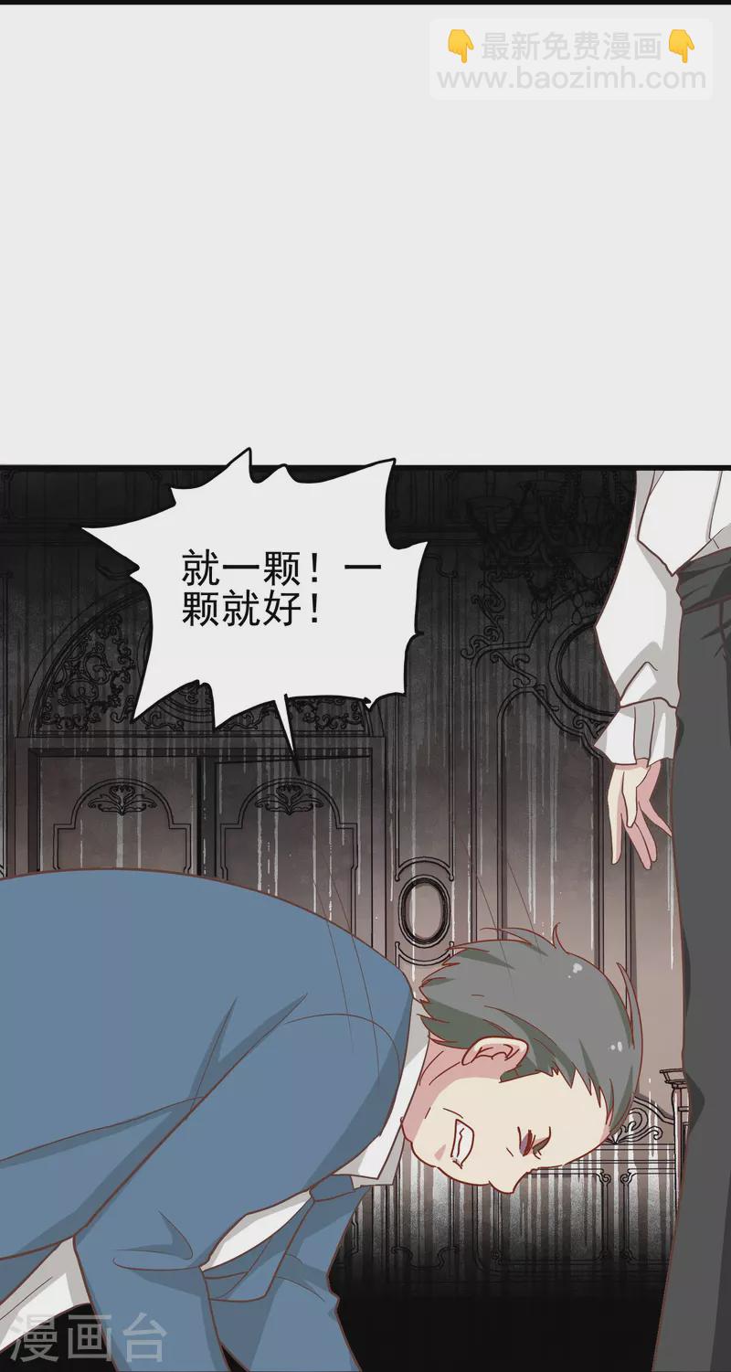 第11话 见不得人的交易-第11话