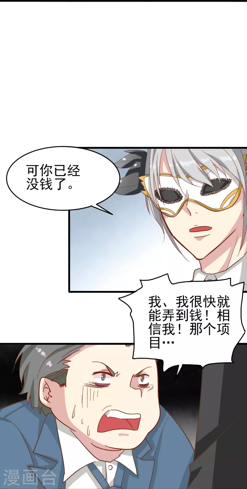 第11话 见不得人的交易-第11话