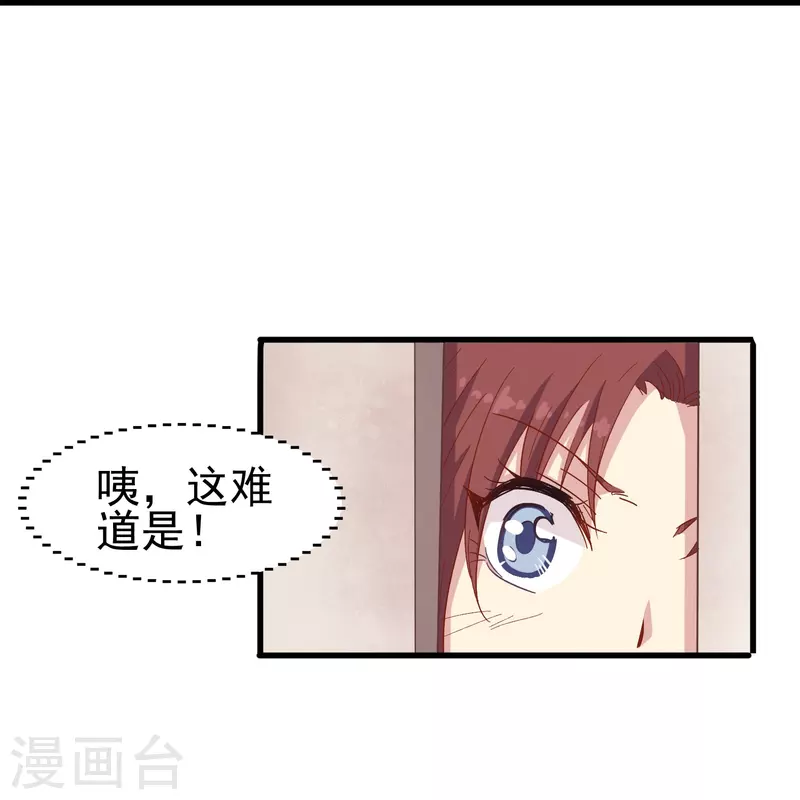 第11话 见不得人的交易-第11话