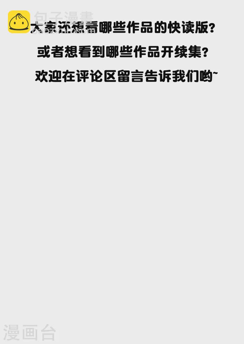 第11话 见不得人的交易-第11话