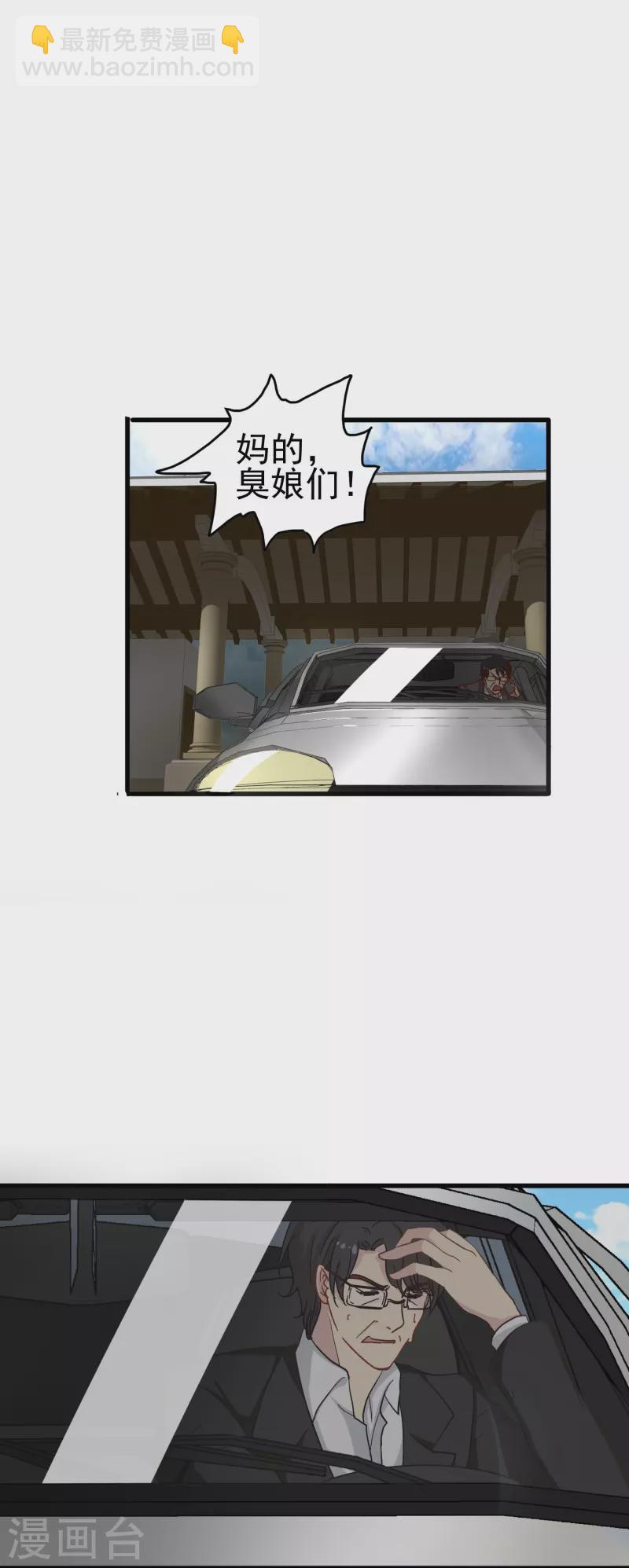 第11话 见不得人的交易-第11话