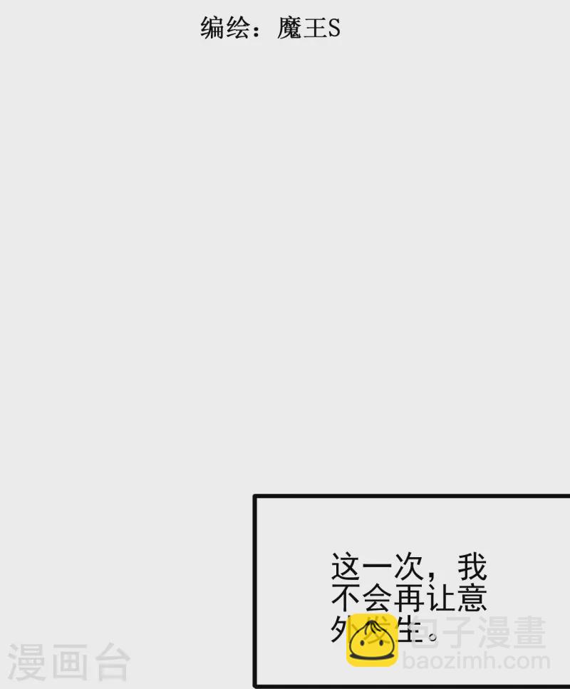 第13话 动她，等于找死！-第13话