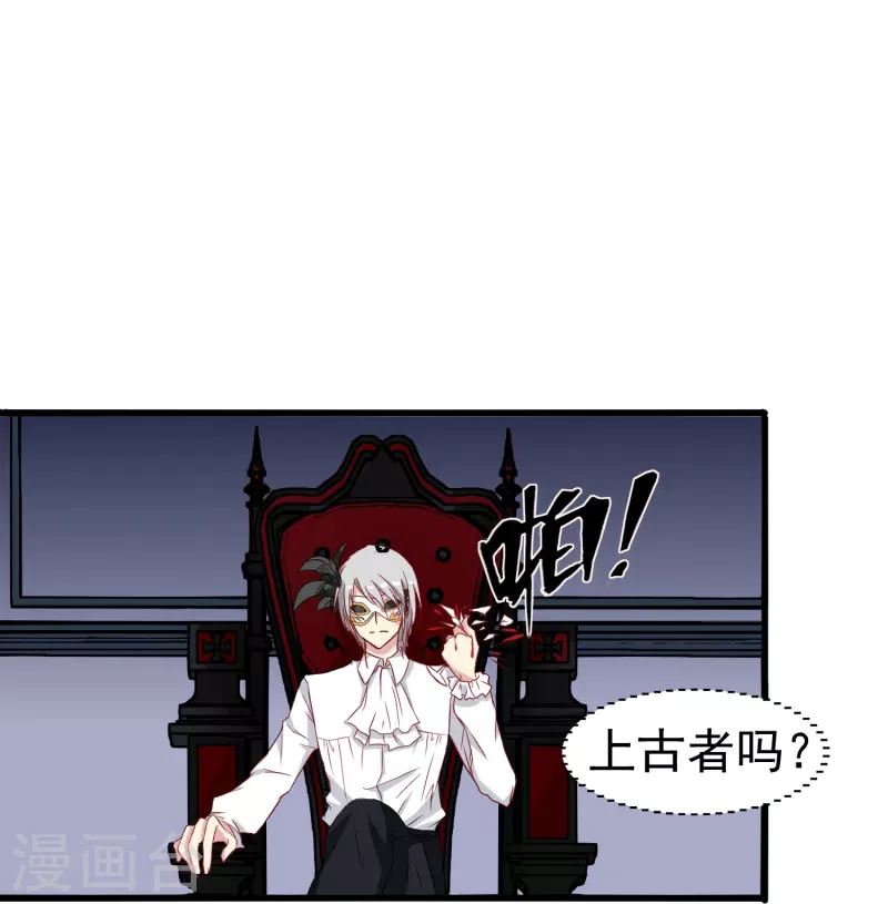 第13话 动她，等于找死！-第13话