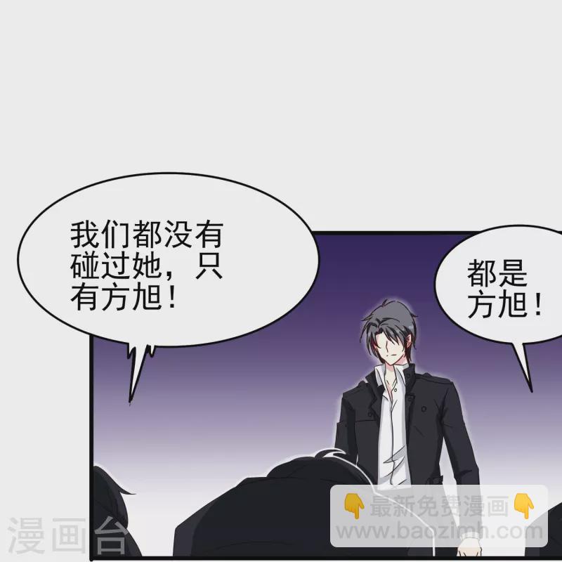 第13话 动她，等于找死！-第13话