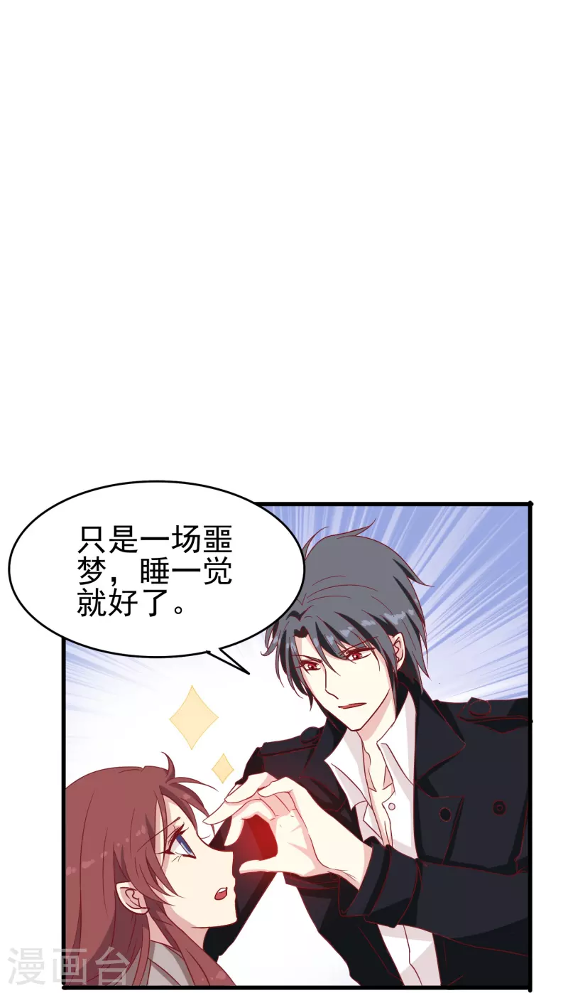 第13话 动她，等于找死！-第13话