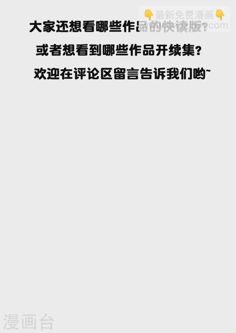 第13话 动她，等于找死！-第13话