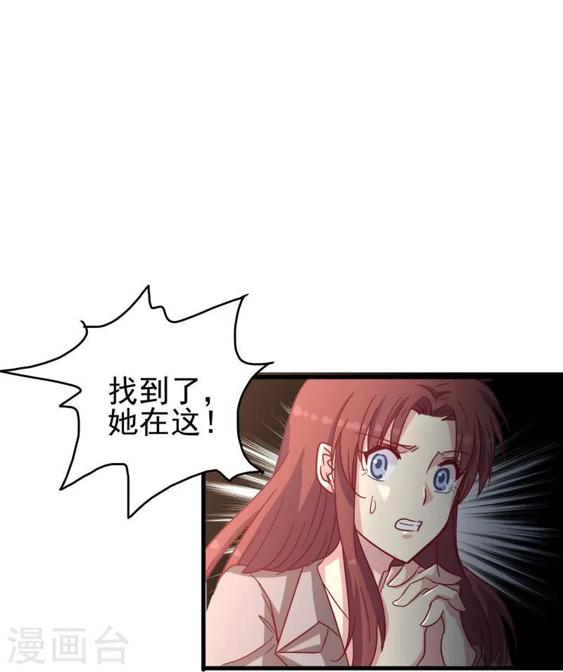 第13话 动她，等于找死！-第13话