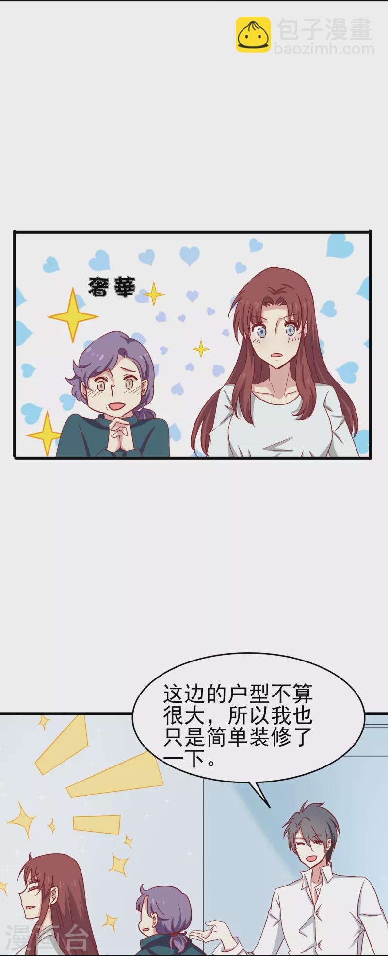 第15话 我的超人假男友-第15话