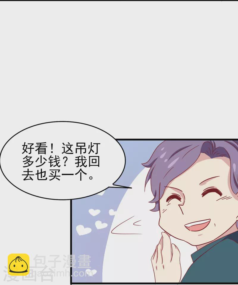 第15话 我的超人假男友-第15话