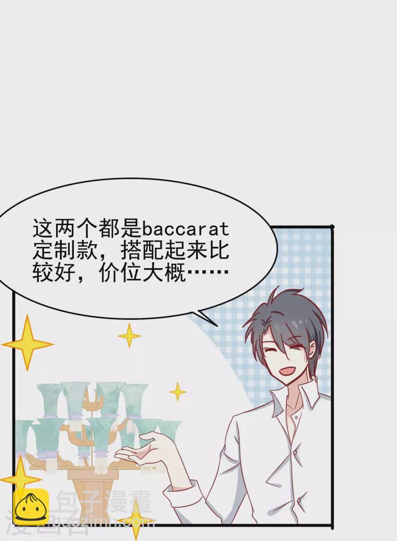 第15话 我的超人假男友-第15话