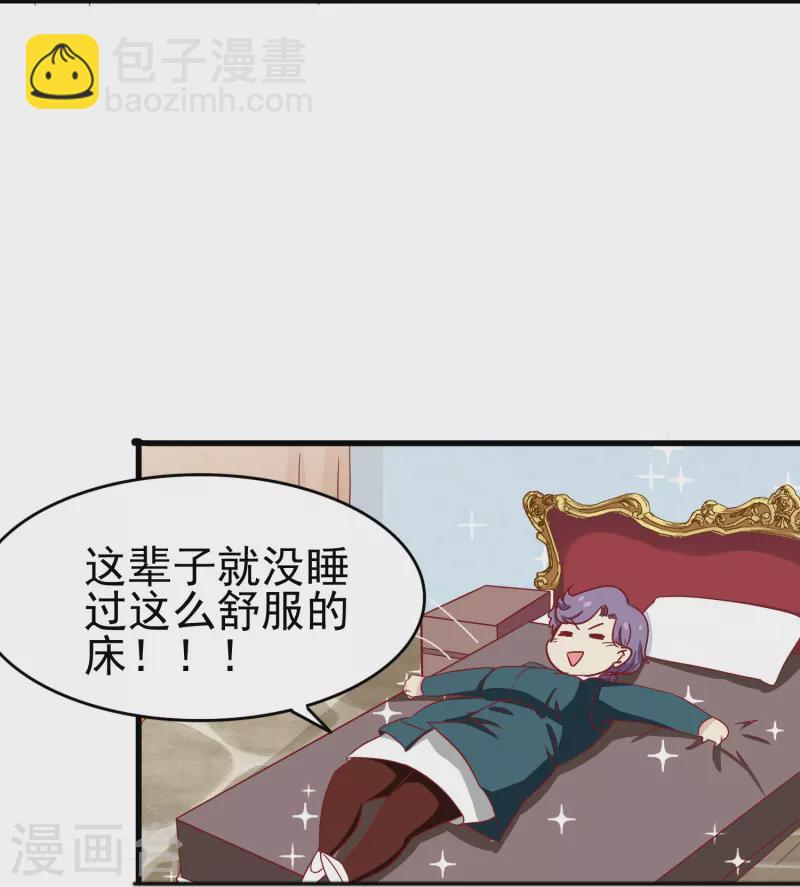 第15话 我的超人假男友-第15话