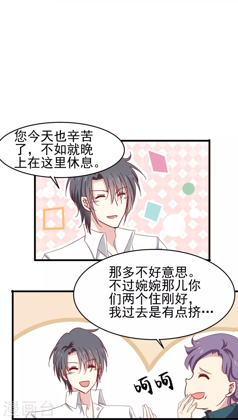 第15话 我的超人假男友-第15话