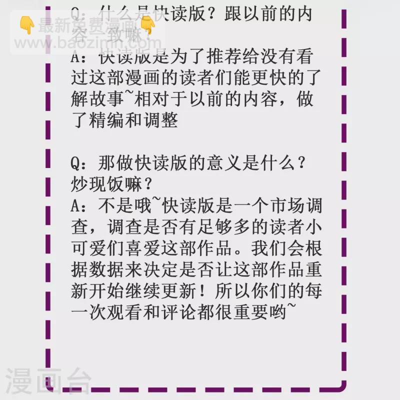 第15话 我的超人假男友-第15话