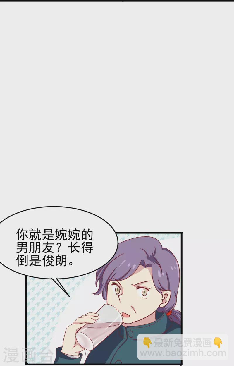 第15话 我的超人假男友-第15话