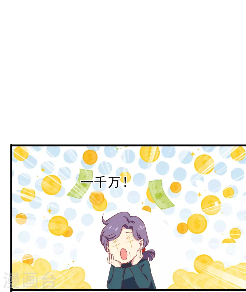 第15话 我的超人假男友-第15话