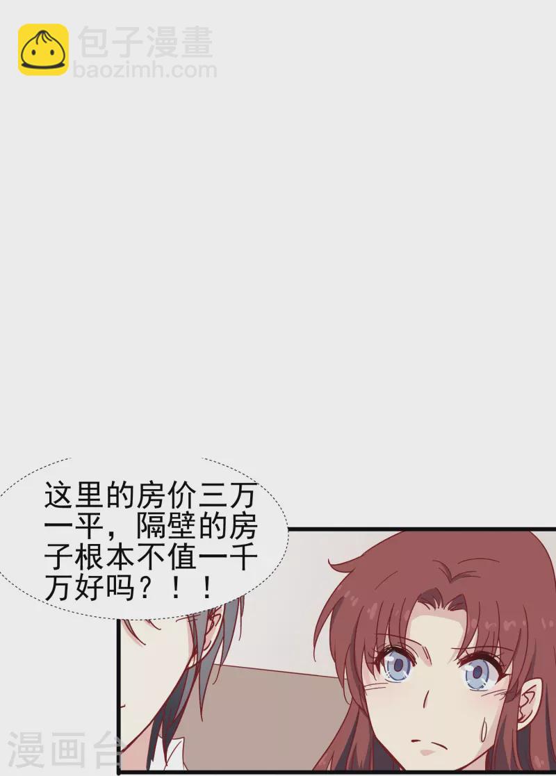 第15话 我的超人假男友-第15话