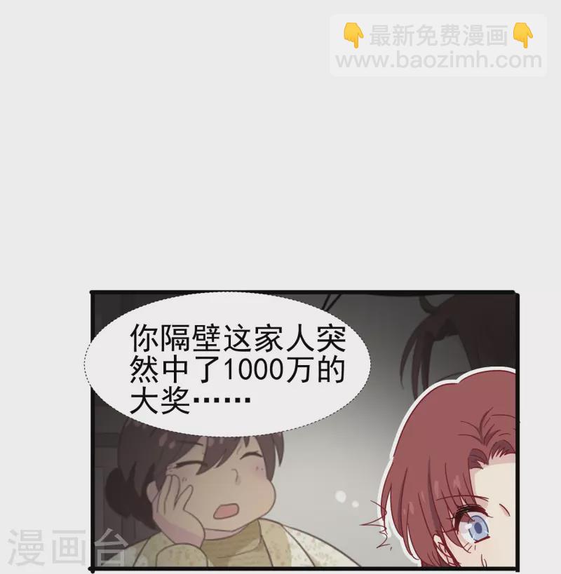 第15话 我的超人假男友-第15话