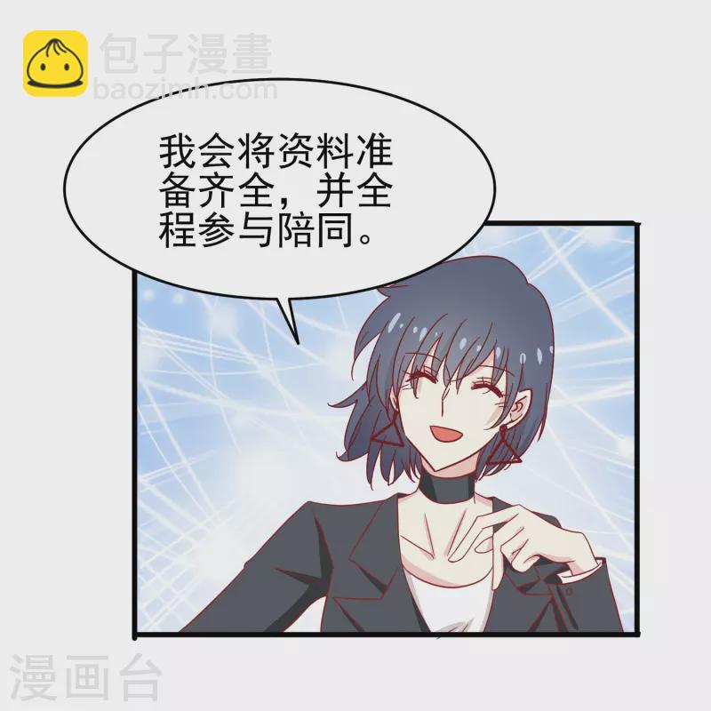 第17话 向婉婉是我的人-第17话