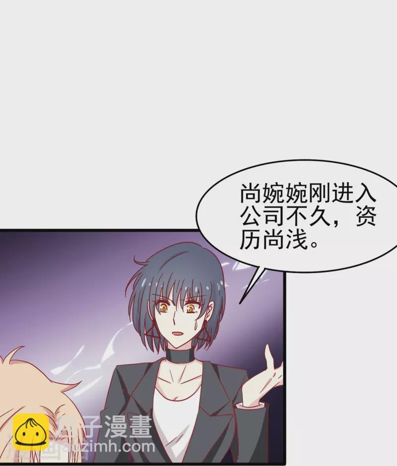 第17话 向婉婉是我的人-第17话