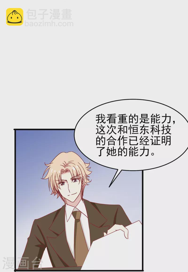 第17话 向婉婉是我的人-第17话