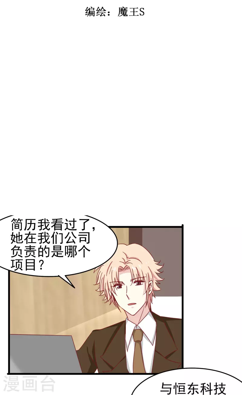 第17话 向婉婉是我的人-第17话