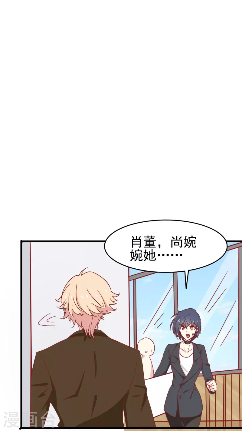 第17话 向婉婉是我的人-第17话