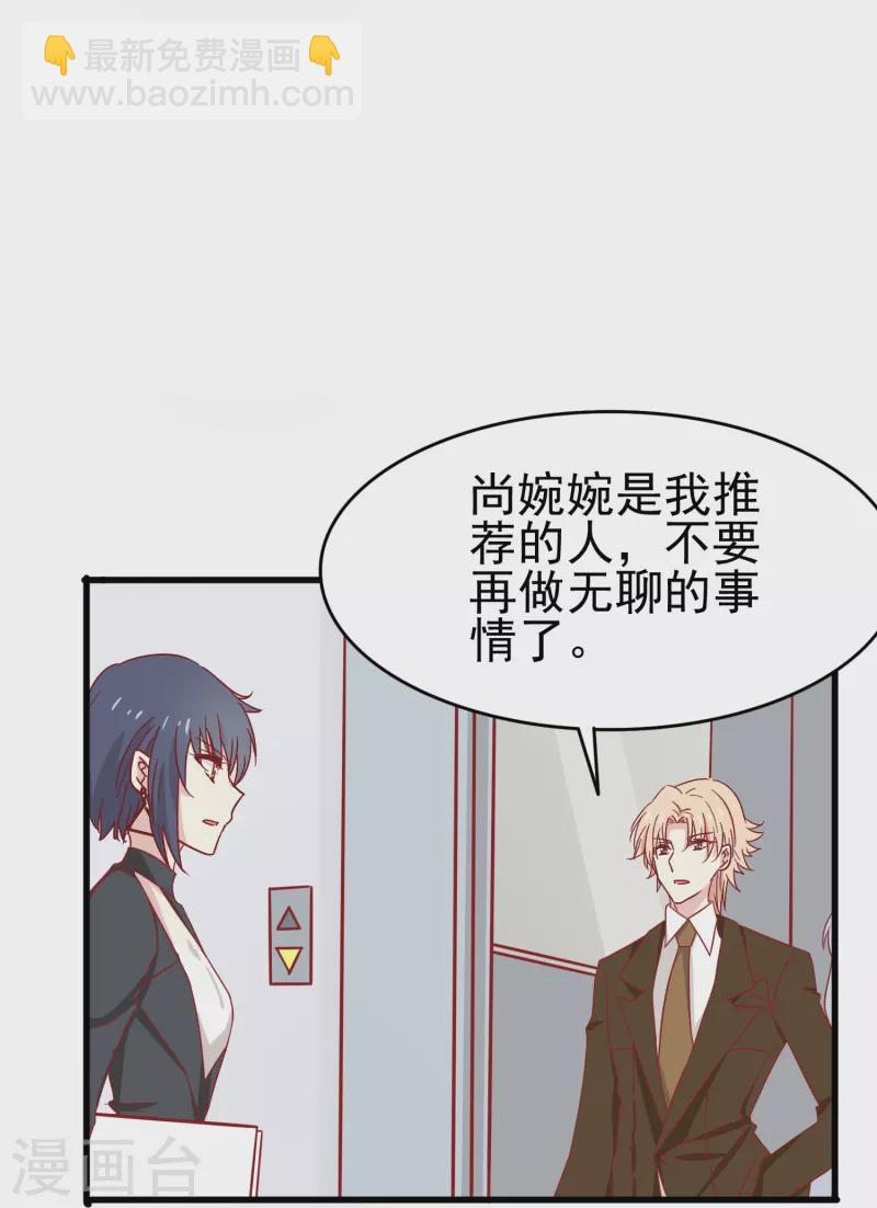 第17话 向婉婉是我的人-第17话