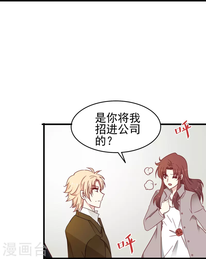 第17话 向婉婉是我的人-第17话