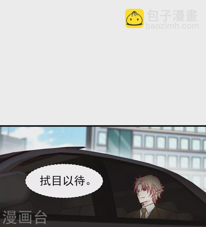 第17话 向婉婉是我的人-第17话