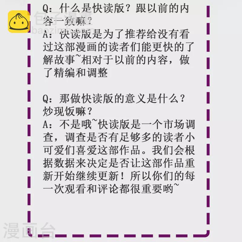 第17话 向婉婉是我的人-第17话