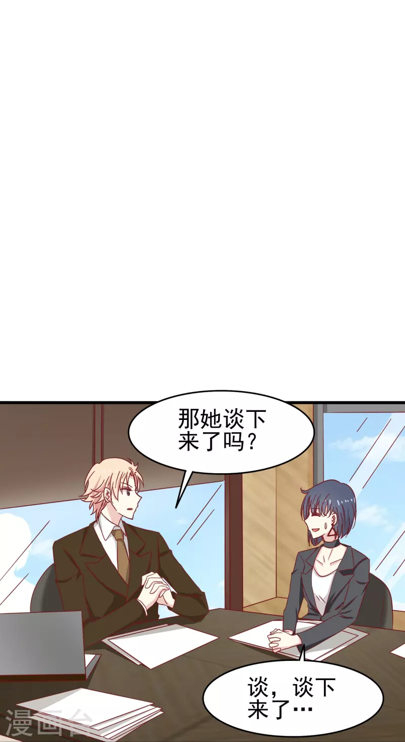 第17话 向婉婉是我的人-第17话