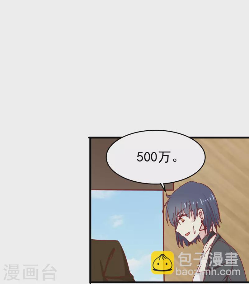 第17话 向婉婉是我的人-第17话