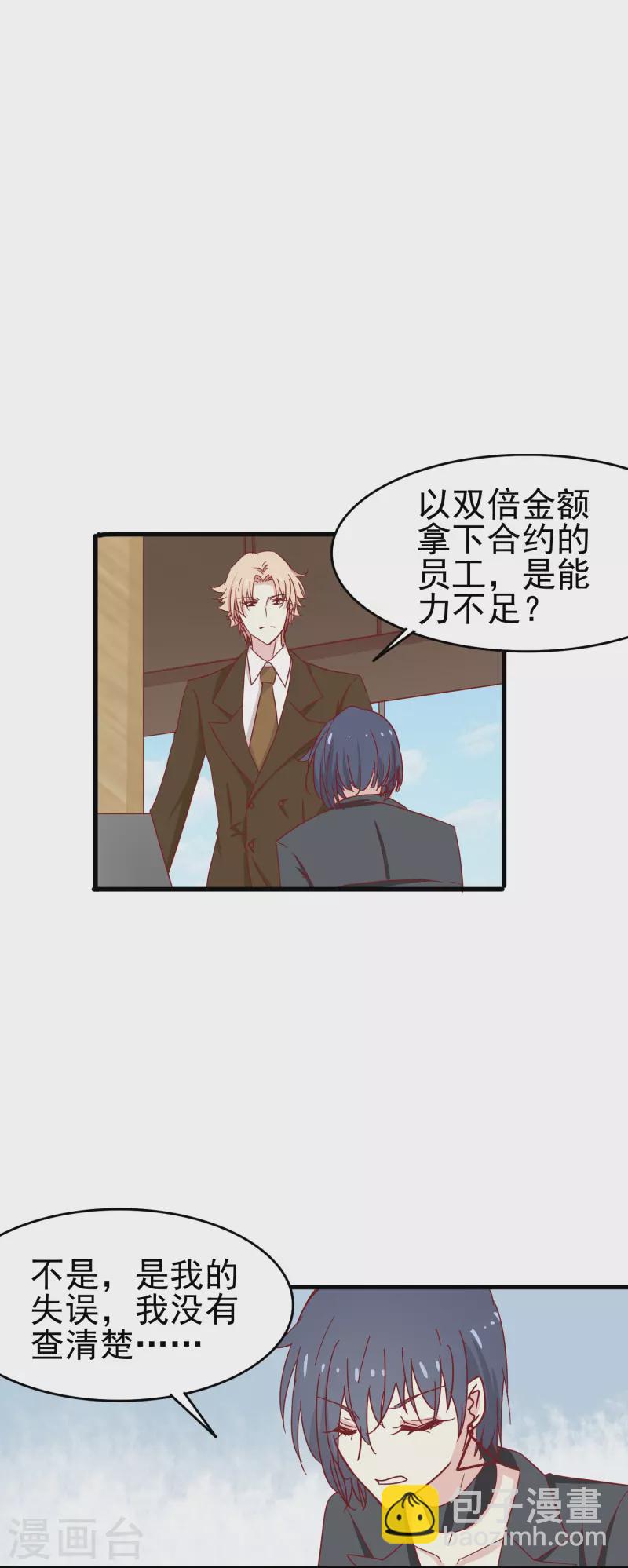 第17话 向婉婉是我的人-第17话