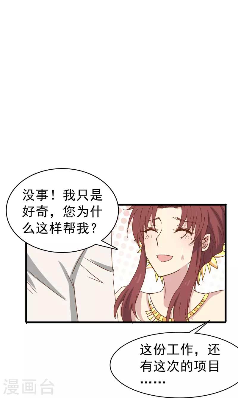 第19话 哪来那么多似曾相识-第19话