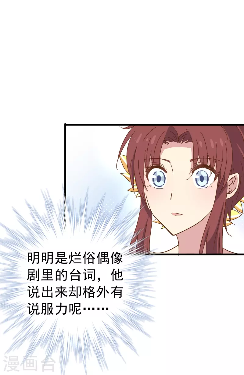 第19话 哪来那么多似曾相识-第19话