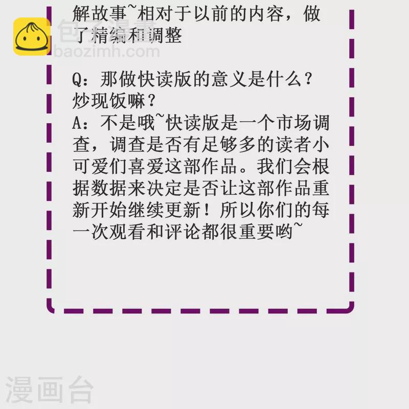 第19话 哪来那么多似曾相识-第19话