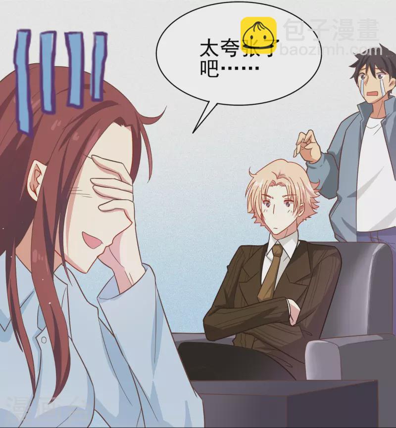 第3话 你好，我叫肖洛-第3话