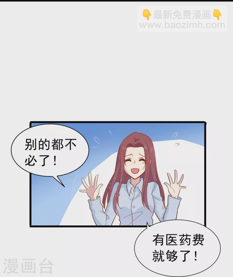 第3话 你好，我叫肖洛-第3话