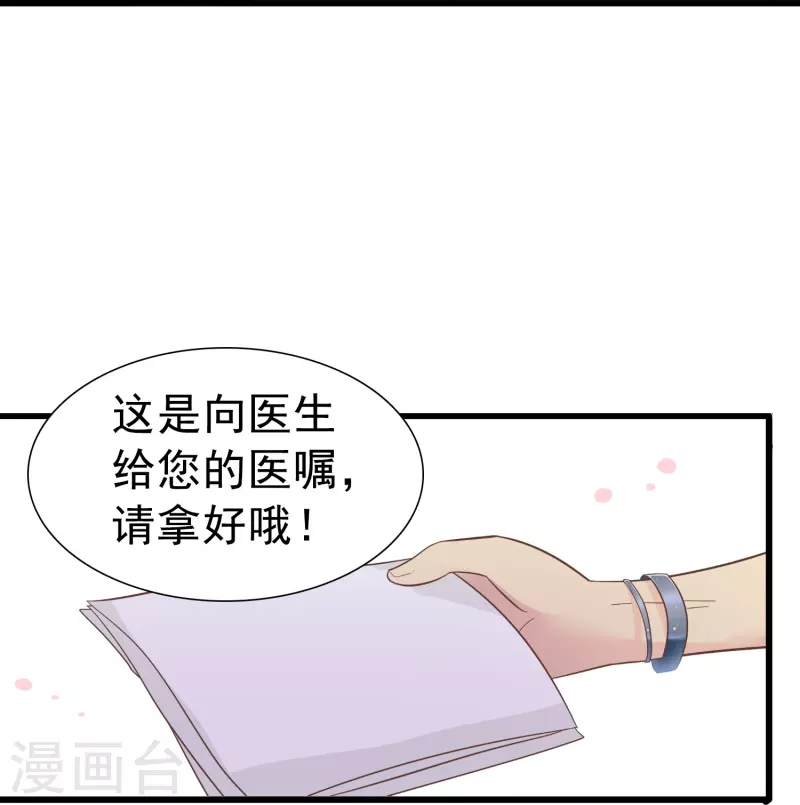 第3话 你好，我叫肖洛-第3话