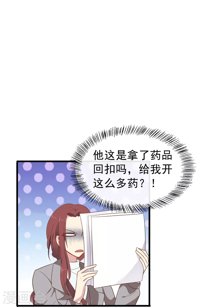 第3话 你好，我叫肖洛-第3话