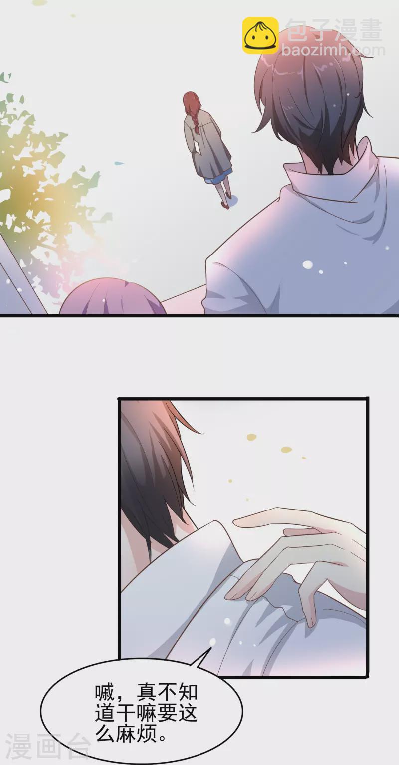 第3话 你好，我叫肖洛-第3话