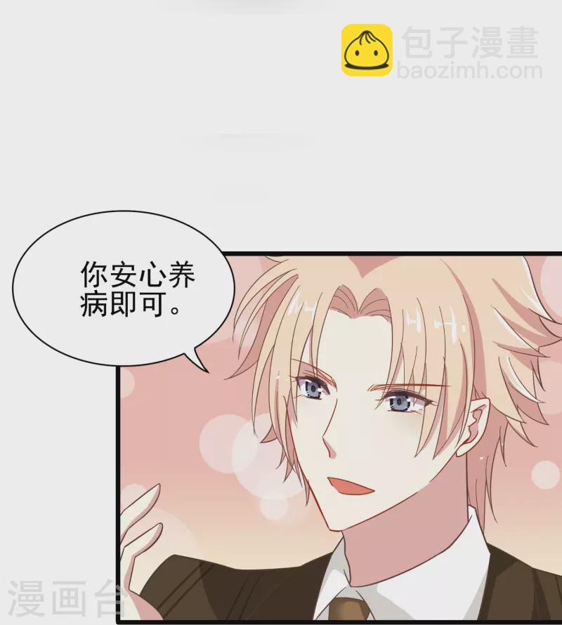 第3话 你好，我叫肖洛-第3话